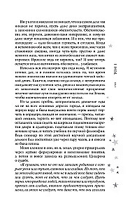 Mans ideālais viesulis
